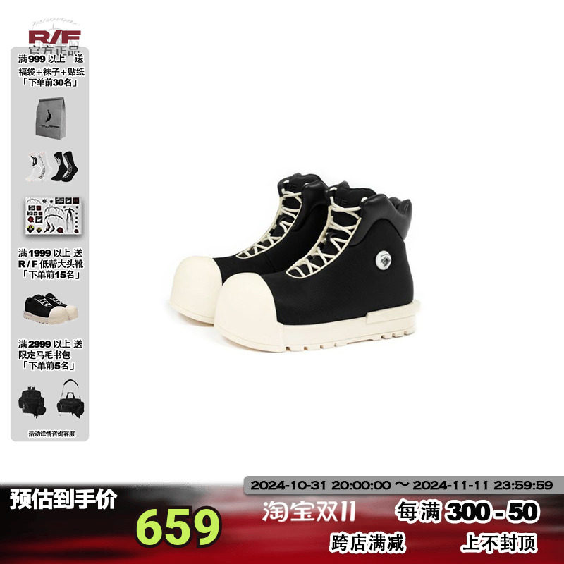 FVVO & ROCKSTA 高邦厚底靴THICK SOLED HIGH TOP BOOTS-Taobao | 【FVVO ROCKSTA】THICK SOLED HIGH TOP BOOTS | その他 | フリーワールドオーダー
