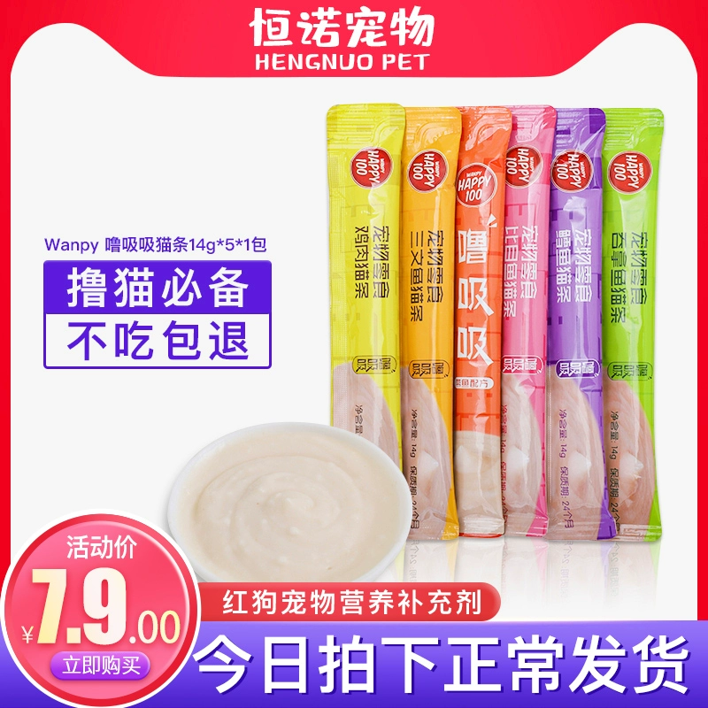 Wanpy nghịch ngợm mèo ăn nhẹ thức ăn ướt mèo trẻ mèo trưởng thành mút và mút 70g gói cá thịt dinh dưỡng mèo dải meo tươi dải - Đồ ăn nhẹ cho mèo
