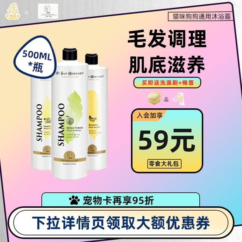 Ishanna Pet Body Bath Milk Italy Imported Classic Kitty Dogs Special Balsamic Balsamic Balsamic Bath Lotion