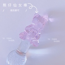 Bear Cubs Fairy cute little Bear Loving Fairy glass Self-masturbation Gdot Anal Plug Massage Stick