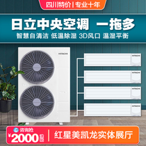 Hitachi VAMmini central air conditioning household frequency conversion one drag four one drag five one drag six one drag six one drag Seven three more online