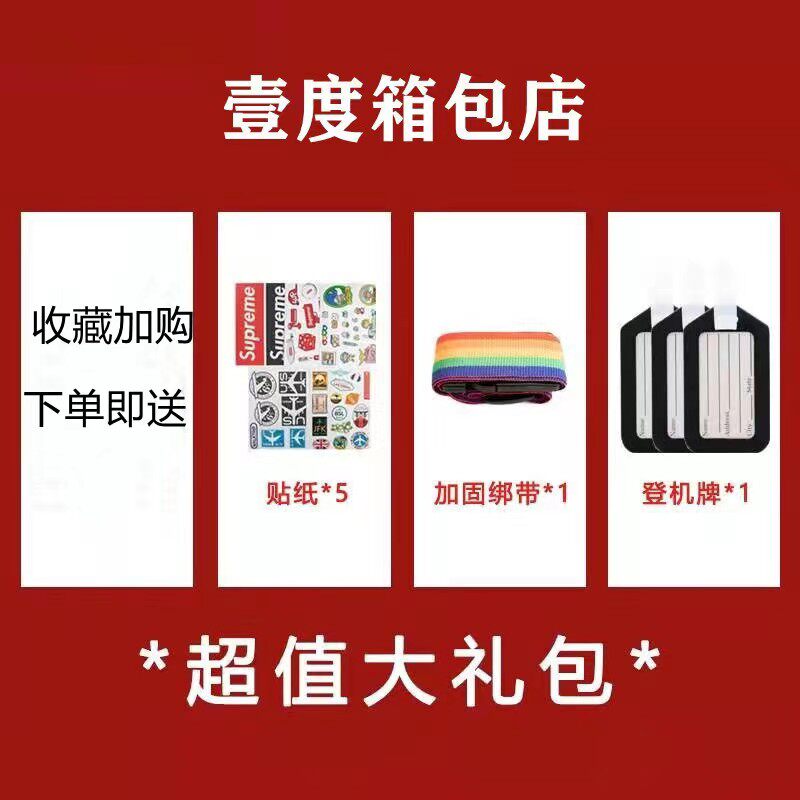 188 yuan super value gift bag