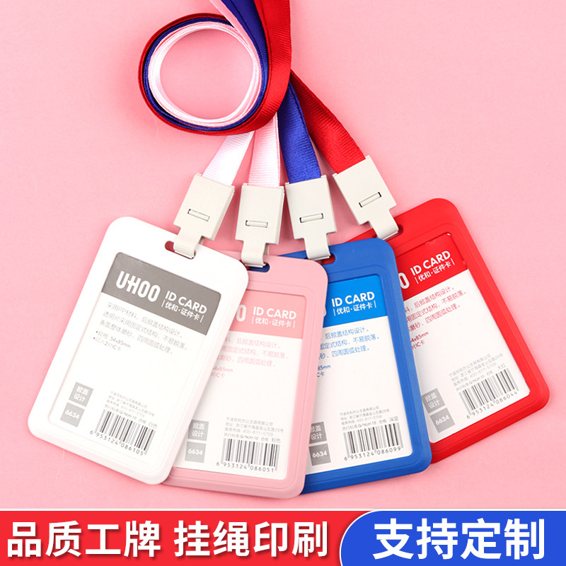 Work certificate hanging rope Student school card pick-up and transfer card Kindergarten sleeve bus factory Card Chest Card sleeve Work card Card Sleeve card Card Entrance Guard work Entrance Card card Entrance Certificate of Entry Card Customized Entrance Card