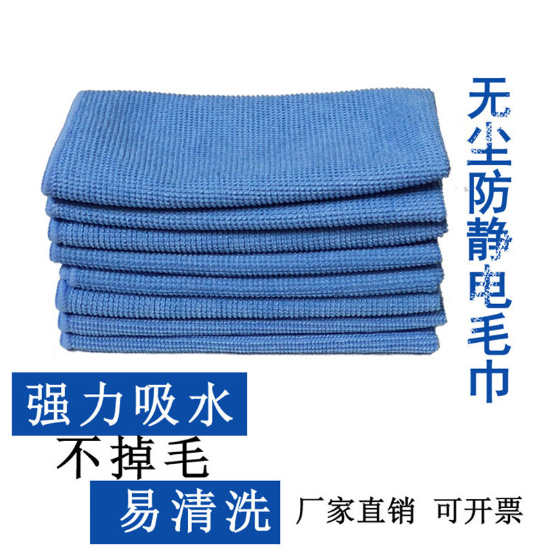 Dust-Free Cloth, Anti-Static Towel, Fine Fiber Wiping Cloth, Lint-Free, Strong Water Absorption, Household Cleaning Cloth Dust-Free Cloth, Anti-Static Towel, Fine Fiber Wiping Cloth, Lint-Free, Strong Water Absorption, Household Cleaning Cloth