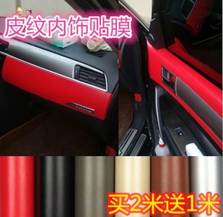Car interior stickers Matt imitation leather grain film Leather grain paste center console interior modification instrument panel color change film