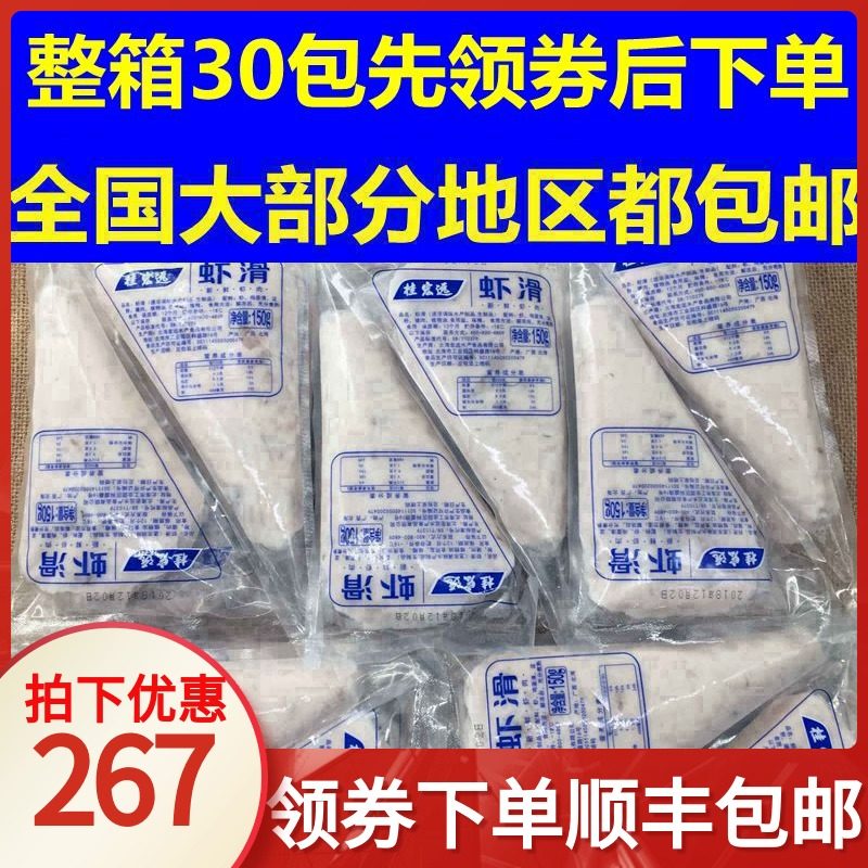 Macau bean fish hot pot ingredients delicious to green shrimp slippery seafood fresh slippery shrimp slippery meatballs 150g