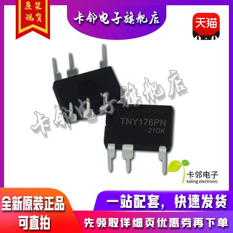 TNY176PN TNY176P straight plug DIP7 power management chip IC brand new original dress-Taobao