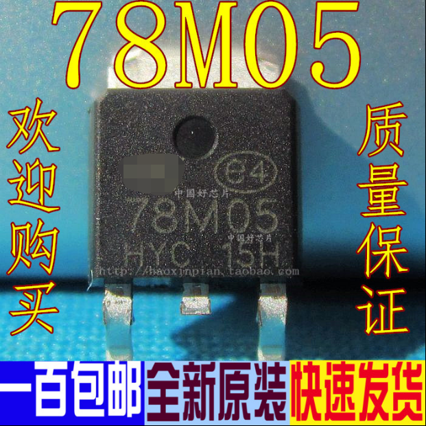 78M05 L78M05CDT patch three-end medium current positive fixed voltage manoeuver brand new original