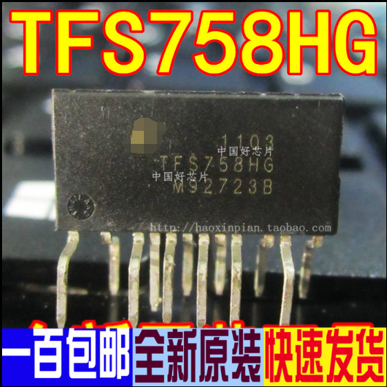 TFS758HG power management chip IC brand new original dress-Taobao
