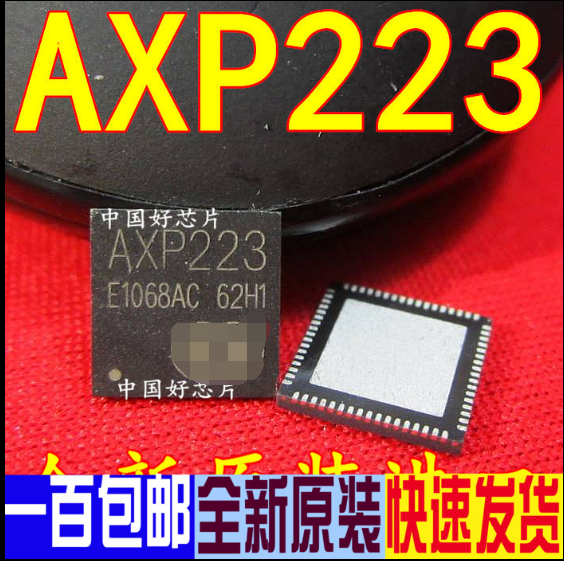 AXP223 QFN68 tablet processor chips new original dress-Taobao