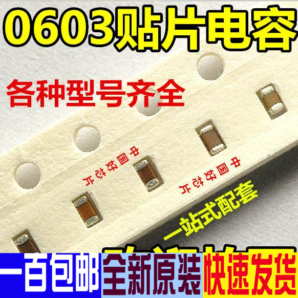 0603 0603 Y5V 224 0 22UF 220NF 25V patch capacitor 100PCS=5 Yuan 4K disc = RMB68