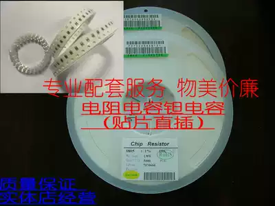 43 Ohm 43R5%accuracy 1206 SMD resistance 100PCS=3 yuan 5K disc=42 yuan