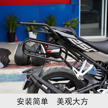 Dongfeng nk250nk modified three-box saddlebag saiweide