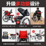 可孚 Небольшой складной инвалидные коляски Ультра -светло -фаршированный старик, парализованный с туалетной туалетной ванной Электричество