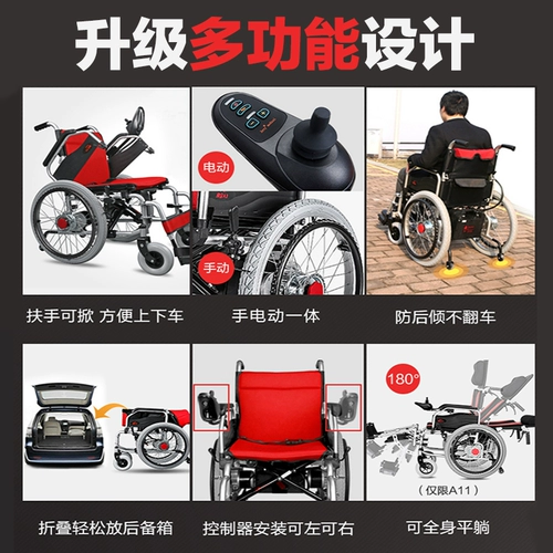 可孚 Небольшой складной инвалидные коляски Ультра -светло -фаршированный старик, парализованный с туалетной туалетной ванной Электричество