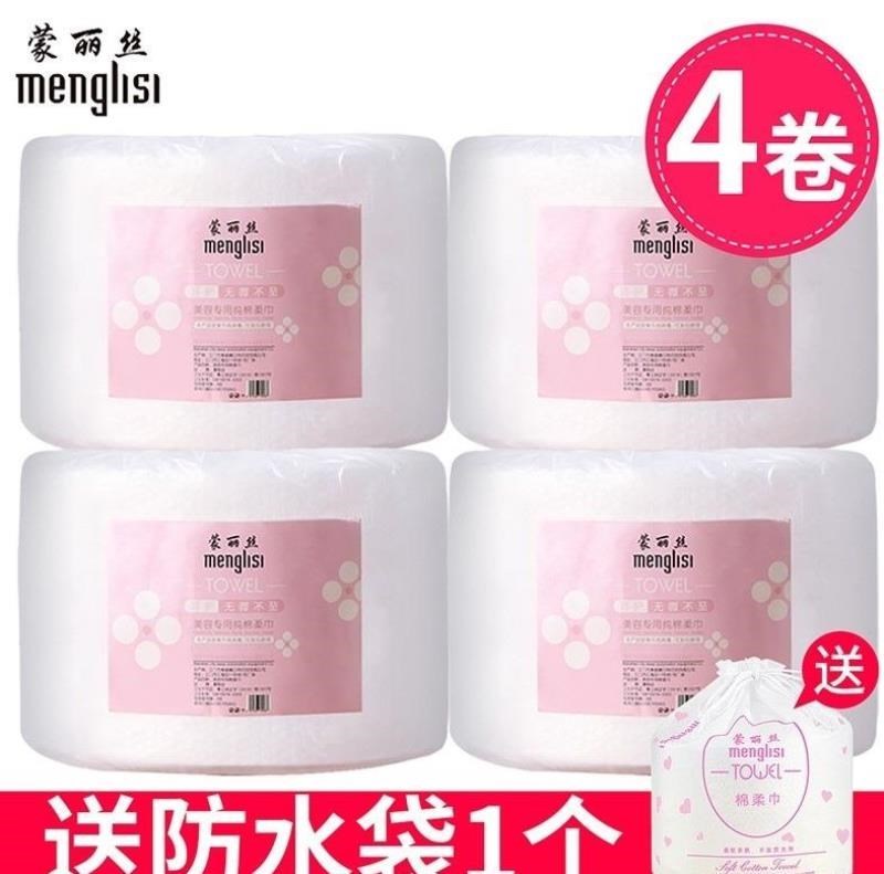 Disposable face wash towel Women's face wash paper men's pure cotton shake the same type of face wash cloth towel wash i face towel Xian