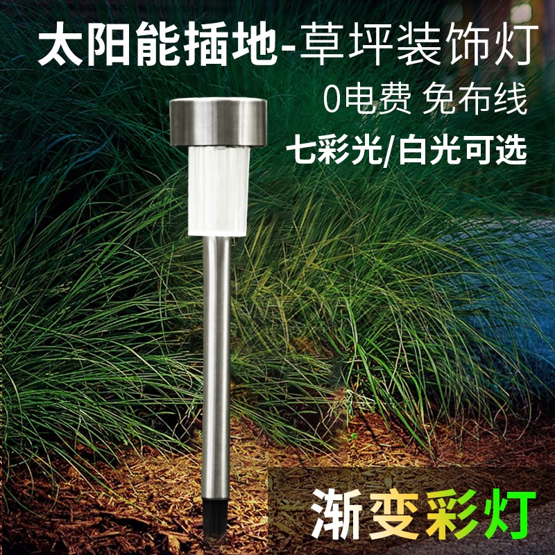 Solar Earth Buried Seven Colored Lights Solar Lawn Terrace Lamp Ground Plug-in Light Energy Lamp Outdoor Yard lamp Gradient Lights-Taobao
