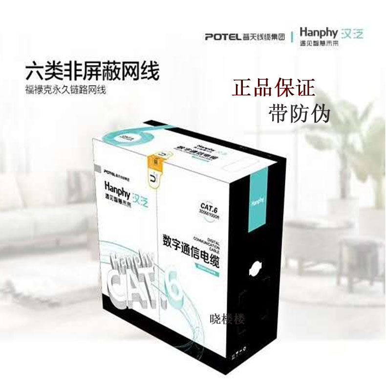 Putian Han Pan ultra five types of six types of network cable 4 pairs UTP cable CAT 5E 305 m per case (grey)  