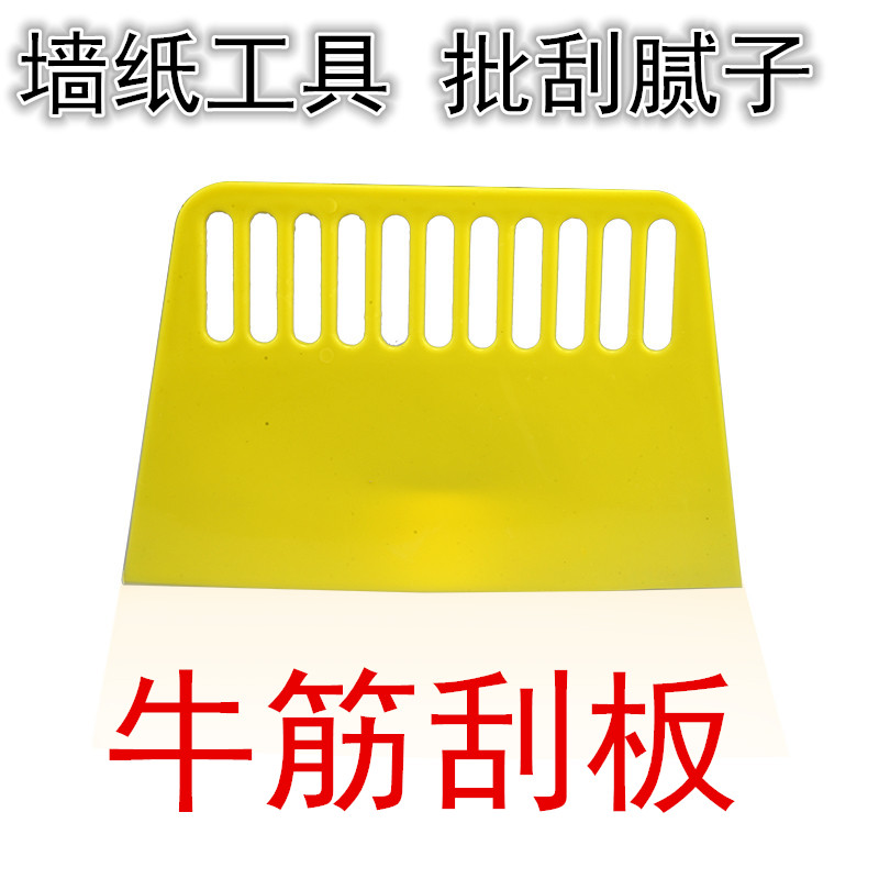 Wallpaper Squeegee Plastic Scraper Bull Gluten Batch Knife Yellow Plastic Squeegee Sticker Wallpaper Glass Paper Aids