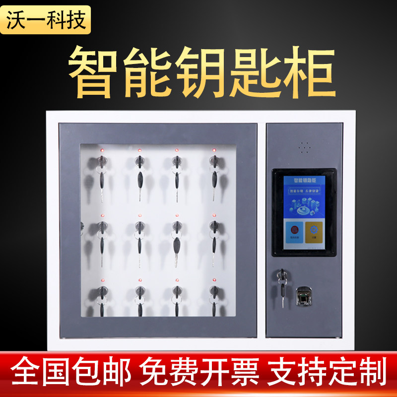 Smart Key Cabinet Small Fingerprint Swipe Key Box Vehicle Key Management Cabinet Wall-mounted Floor Support Customisation