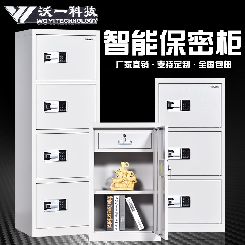Vo One Custom Confidentiality Cabinet Floor Filing Cabinet Single Door Storage Cabinet Electronic Password Cabinet Drawer Office Cabinet Information Cabinet