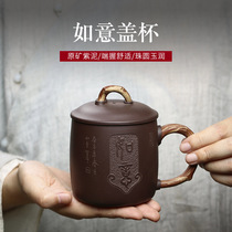 Yixing purple sand Ruyi purple sand Cup custom factory handmade purple sand tea cup Home Office tea cup raw mine purple mud