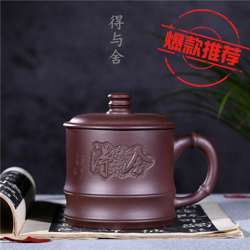 High-end Yixing Original Mine Handmade Purple Sand Teacup Tea Tea Cup for Business Gift Business Gift Office Cup Tea Tea Customized