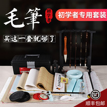 Biyoumi brush set for beginners special calligraphy full set of introductory soft pen study Four Treasures ink paper inkstone high-grade professional Primary School students sheep and Wolf practice water writing cloth toolbox