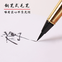 Soft Pen Pen Pen style brush wolf small letter book book portable tap pen pen pen signature pen