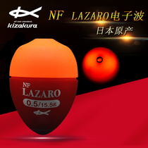 Japan imports kizakura kasa cool pull electronic adrift fishing apo drift super bright night fishing with high sensitivity floats