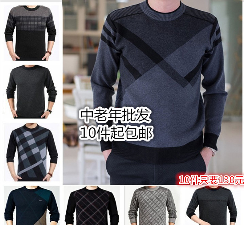Autumn and Winter Men's Knit Sweaters, Stock from Market Stalls, Wholesale for Middle-Aged and Elderly Men's Clothing Autumn and Winter Men's Knit Sweaters, Stock from Market Stalls, Wholesale for Middle-Aged and Elderly Men's Clothing