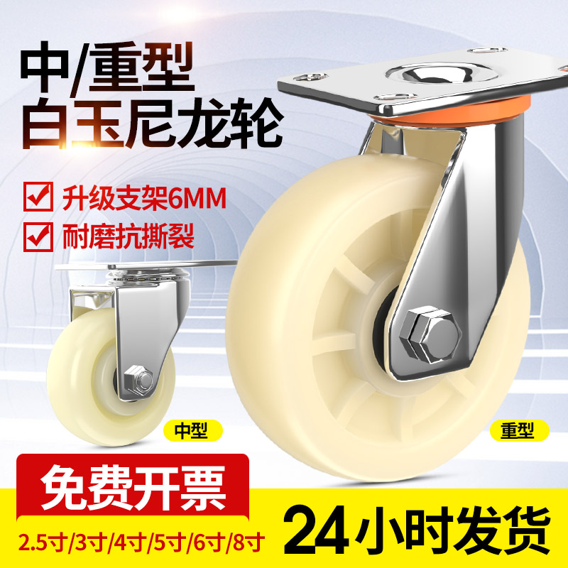 Nylon universal trundle 2 5 inch 3 inch 4 inch 5 inch 6 inch 8 inch wheel brake wheel load trolley wheel wheel wheel wheel