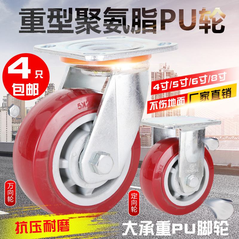 Heavy caster load PU wheel 4568 inch brake wheel cart equipment shelf of the wheel double bearing accessories wheel