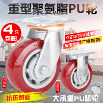 Heavy Castors Load PU Wheels 4568 Inch Brake Trolleys Equipment Shelves Universal Wheels Double Bearings Accessories Wheels