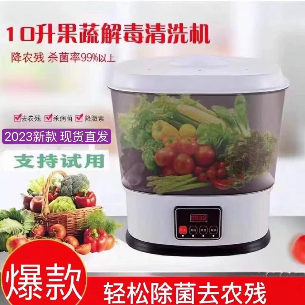 Fruit and vegetable cleaning machines Home Fruit vegetables detoxifying to agricultural and residual bacteria purifying machines Automatic ozone Sterilization Disinfection Machine-Taobao