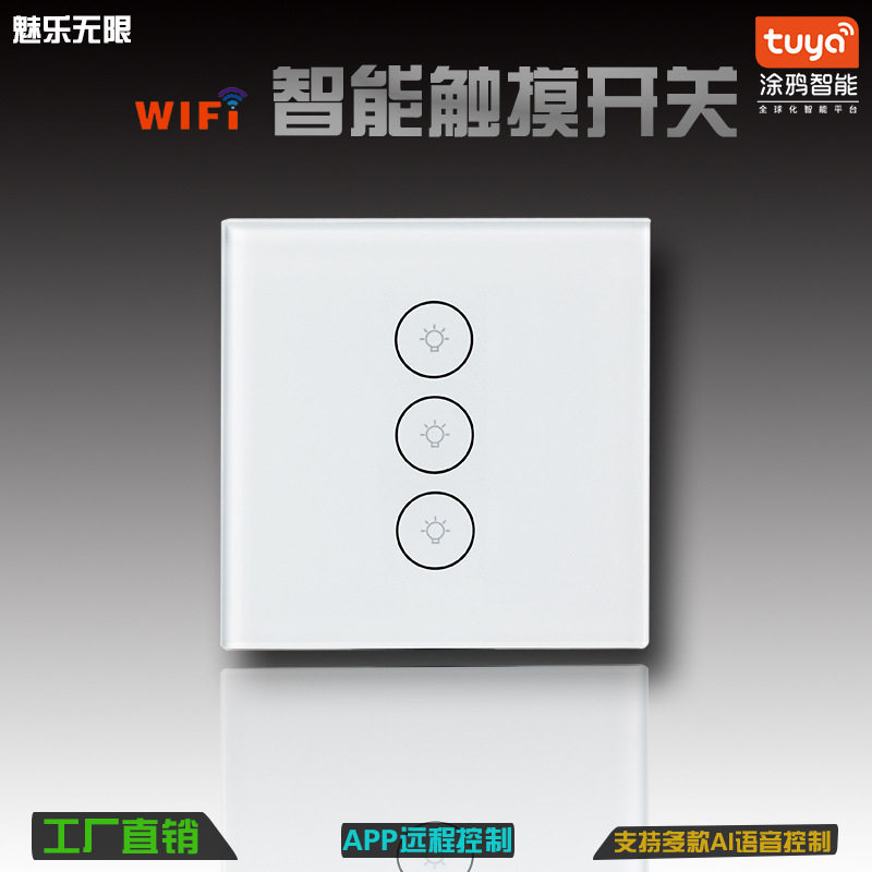 Type 86 graffiti intelligent switch 3 bits wifi remote Skycat genie intelligent voice control wireless touch panel