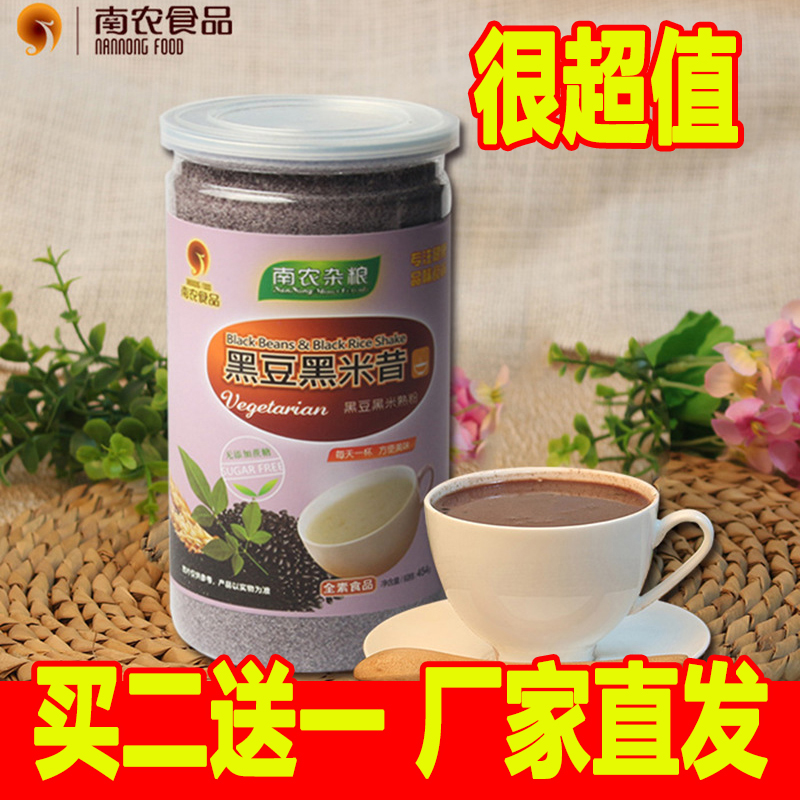 Cane sugar-free black beans, black rice, rice, rice, and rice, suitable for middle-aged and elderly people to send the elderly to eat nutritious breakfast food