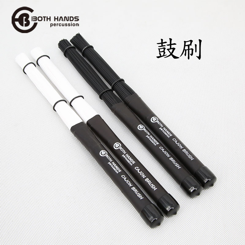 BH 純正ドラムブラシ ドラムスティック カホンドラムボックス ドラムバンドルスティック カホンドラム ジャズドラム ドラムスモールブラシ 伸縮式ナイロン