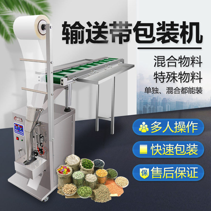 Thousand hands conveyor belt packaging machine artificially put the mixture of material shaped metal plastic door handle handle