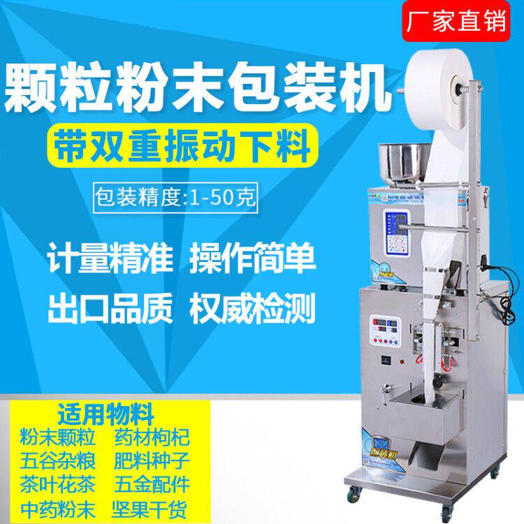 Full automatic bag bubble tea seed capsule powder grain dosing machine for packing machine machine sealing machine