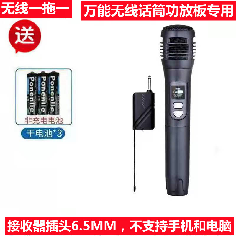 6-5MM plug microphone power amplifier board in-line