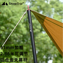 Shanqu outdoor canopy pole 31mm thick aluminum alloy support pole 2 8m adjustable pole canopy bracket aluminum pole