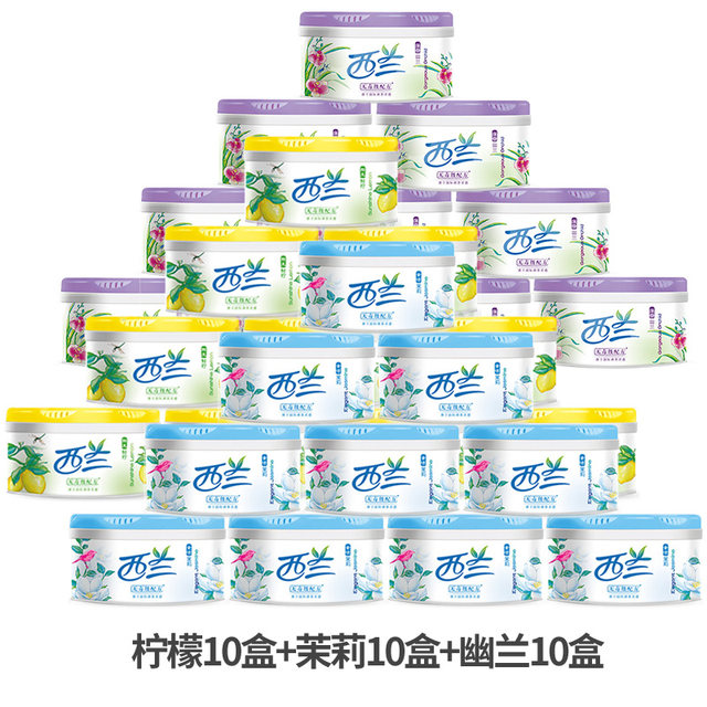 Xilan solid air freshener 70g*30 boxes full box ກິ່ນຫອມຂອງຫ້ອງນ້ໍາໃນຄົວເຮືອນລົດຄວາມສົດຊື່ນແລະດັບກິ່ນ