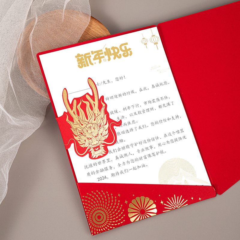 High-end 2024 Longyear New Year's Eve greeting card customized enterprise employees wish to send customers sympathy cards to design Lunar New Year greetings cards-Taobao