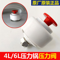 Multi-Star electric pressure cooker pressure relief valve exhaust valve pressure relief valve exhaust valve pressure limiting valve original accessories