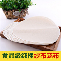 Cotton cage cloth food grade cotton steamer cloth cotton mat cloth steamed cage cloth pasta non-stick filter cloth cage cloth