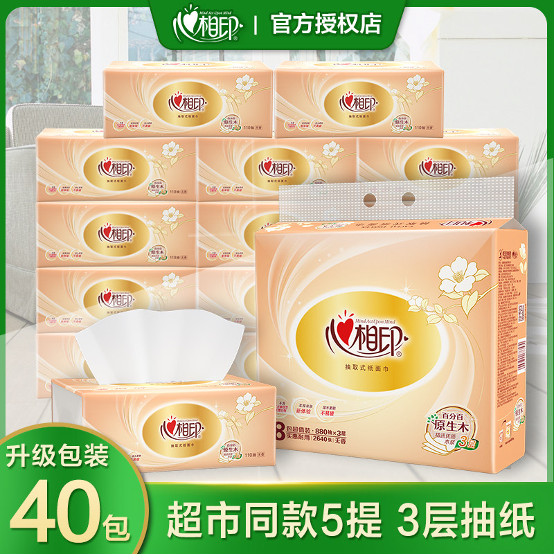Xinxiang printing household affordable packing in full box soft bag paper drawing restaurant paper towel family special 40 packages