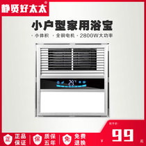 Yuba air heater 30X30 bathroom integrated two-in-one 300x300 single air heater exhaust fan lighting integrated