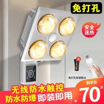 Good wife wall-mounted Yuba light bulb heating wall-mounted lamp warm wall-mounted bathroom bathroom warm lamp free punch