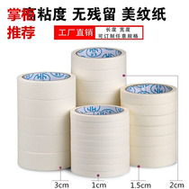 Adhesive Strips Complement Lacquer Beauty Stitch Paper Shade Stick Packaging Polish Stick Paint Fixed Ripping Body Adhesive Tape Spray Paint Spray Paint Spray Paint Spray Paint Spray Paint Spray Paint Spray Paint Spray Paint Spray Paint Spray Paint Spray Paint